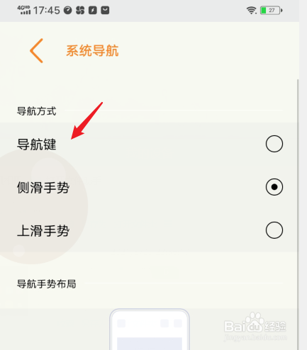 vivo手机没有返回键是怎么使用返回的?
