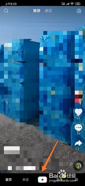 抖音怎么导入本地歌曲？