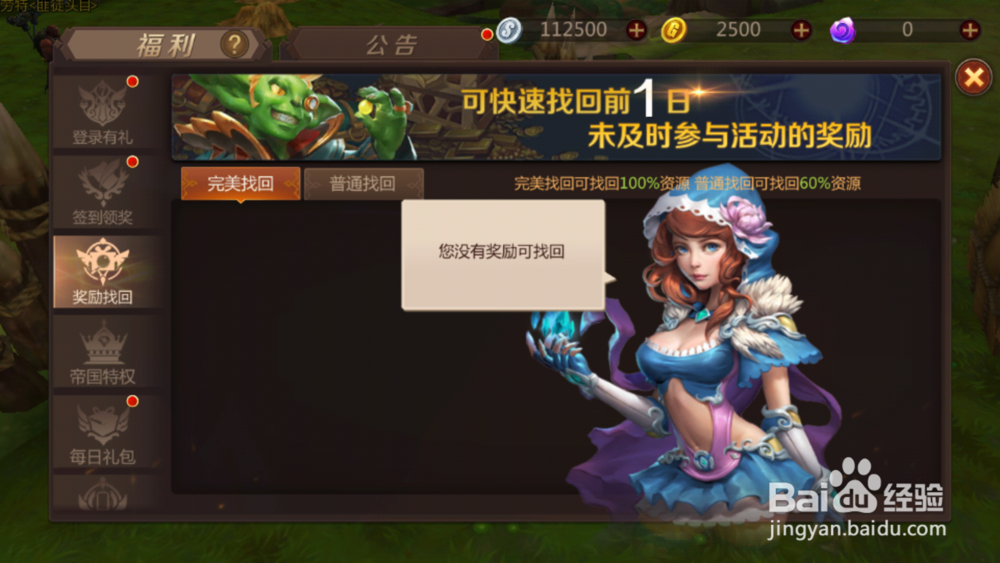 我是MT4如何领取福利