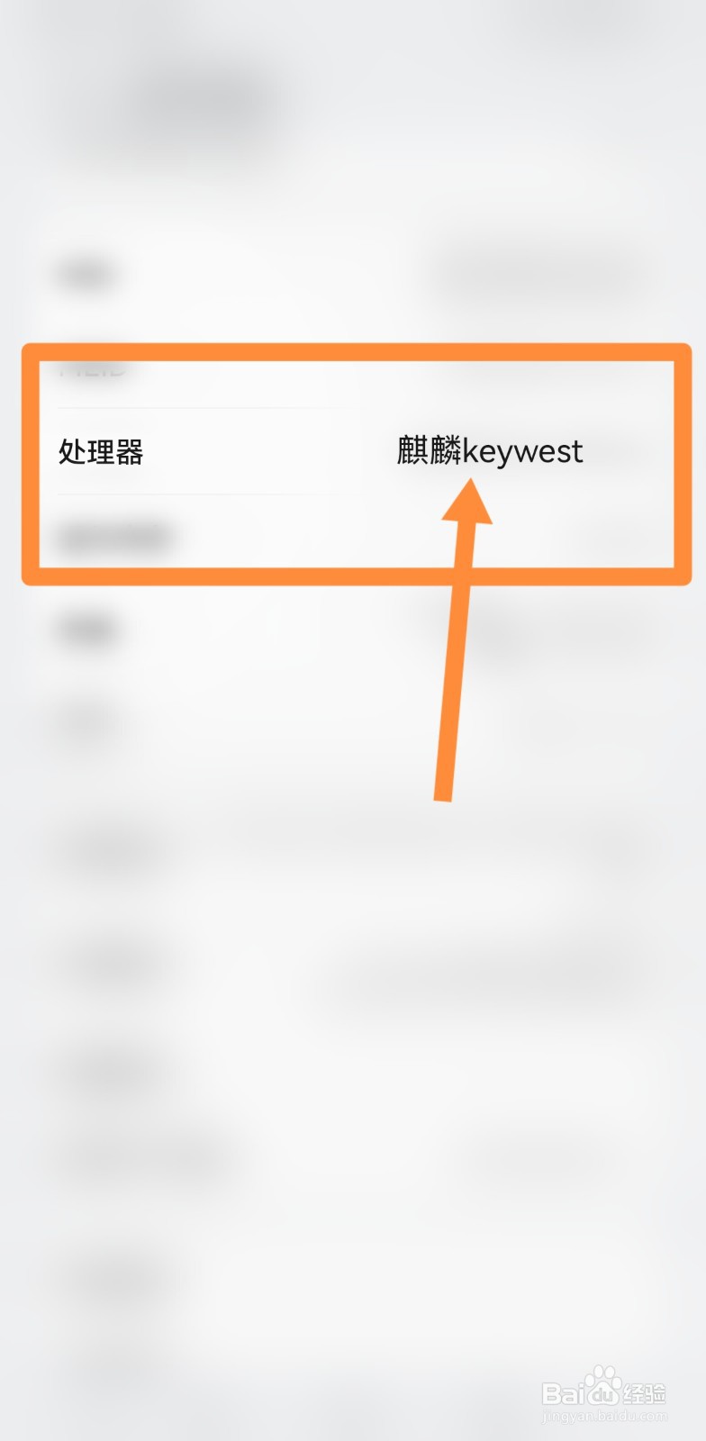 麒麟 keywest 处理器如何查看