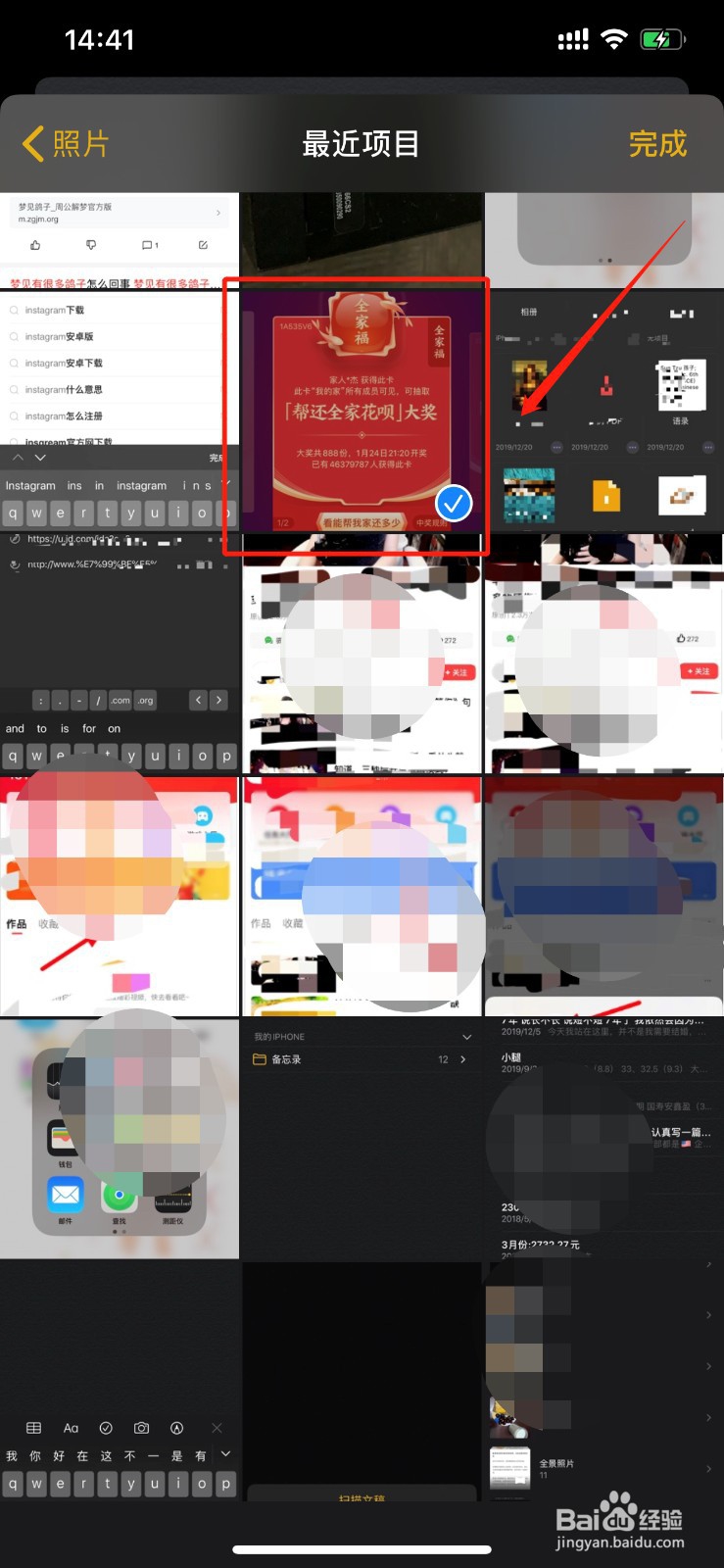 苹果手机怎么涂鸦图片
