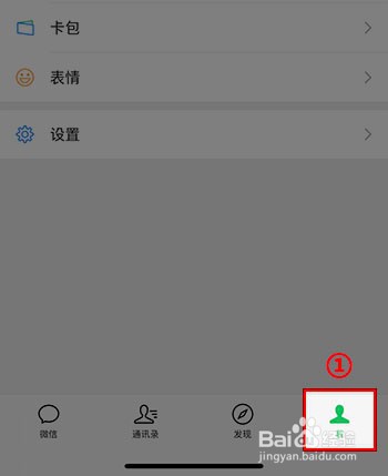 怎么清除微信账单明细所有记录