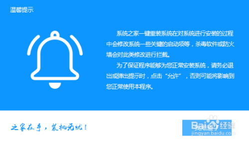 win8系统如何用U盘启动盘进行重装