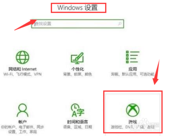Windows10怎么打开游戏录屏功能