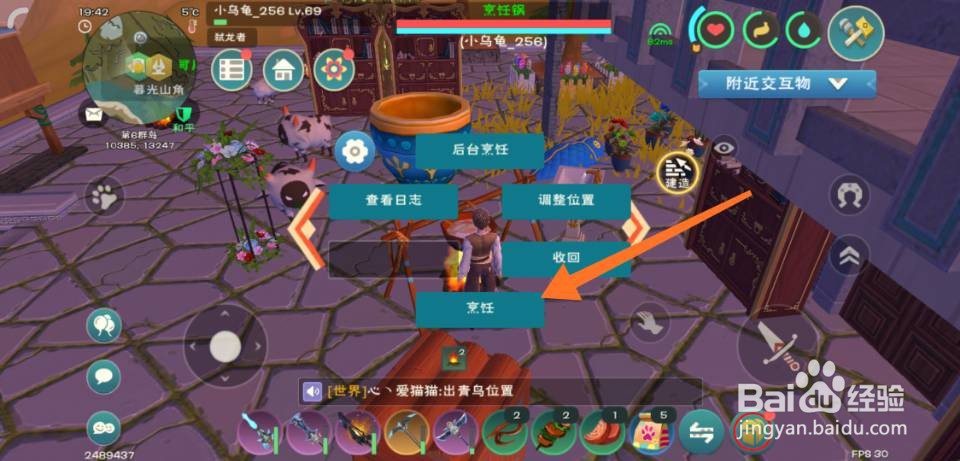 创造与魔法干煸豆角怎么做