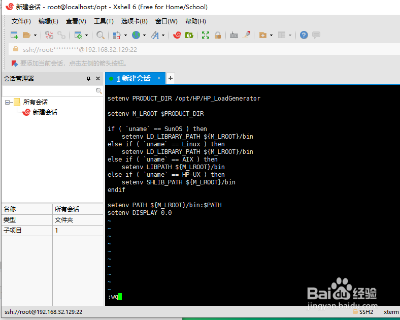 Loadrunner负载机如何部署在Linux系统中