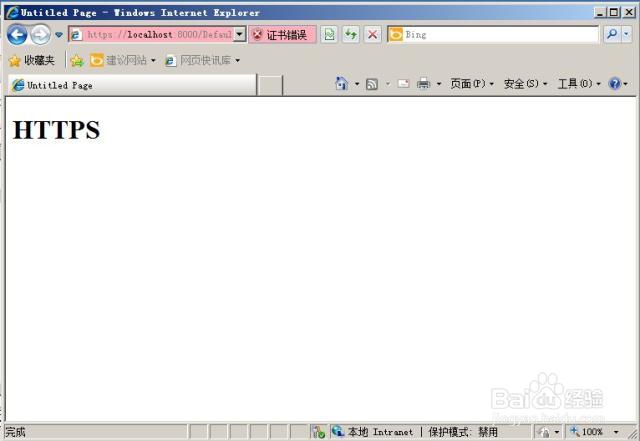Windows Server服务器新建签名证书并配置HTTPS