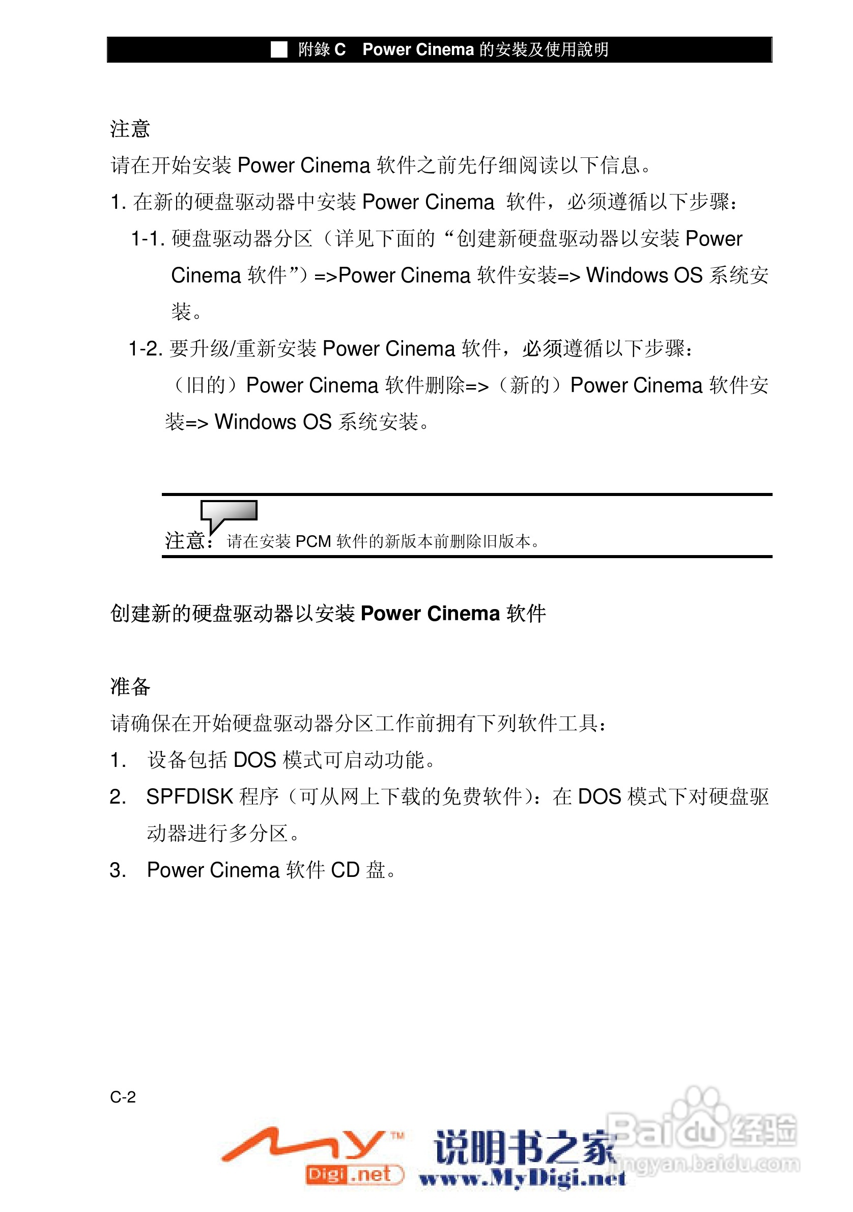 TCL K21笔记本电脑使用说明书:[10]