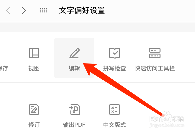 Mac版WPS文字文稿如何设置图片紧密围绕文字?
