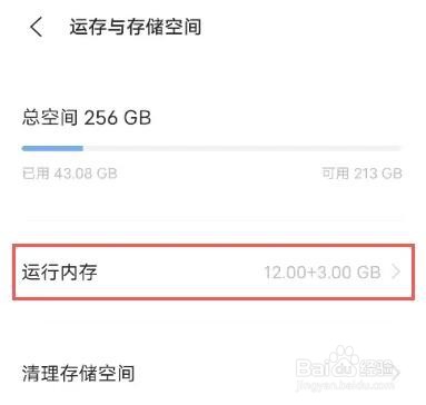 vivox60pro去哪设置内存融合