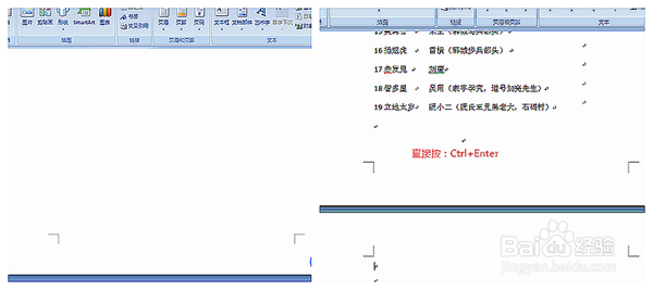 Word的小白技巧之快速分页