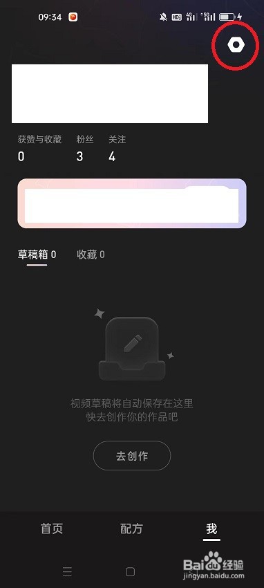 Wink怎么清理缓存