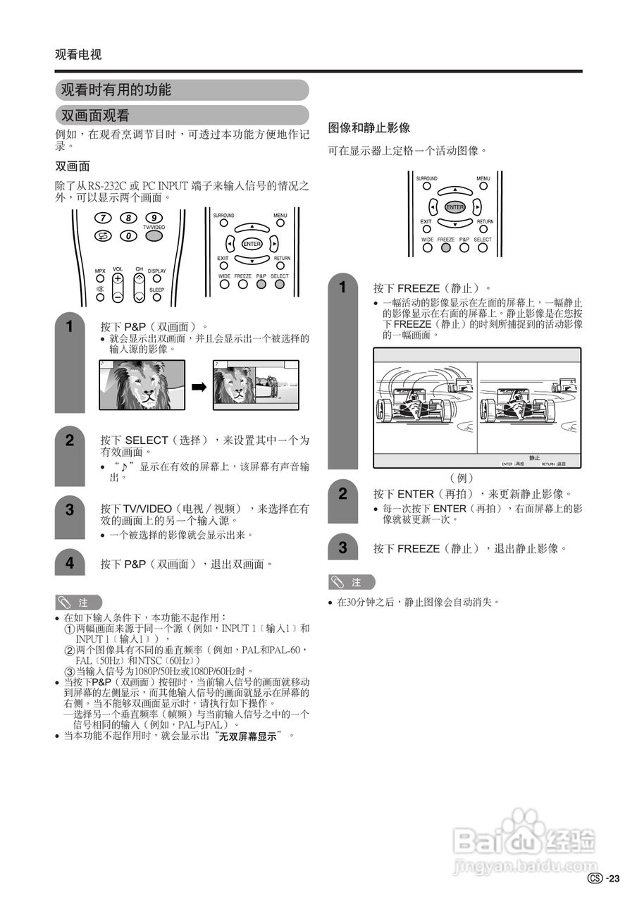 夏普液晶电视LCD-46RX1型说明书:[3]
