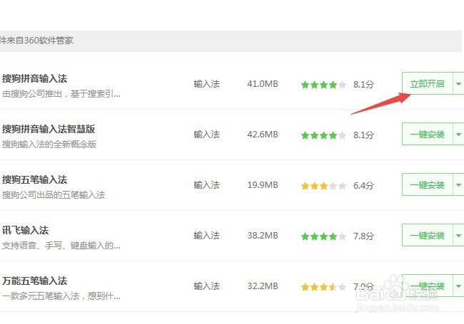 电脑搜狗输入法如何设置