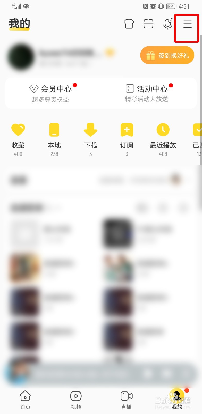 酷我音乐怎么注销账号
