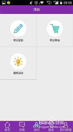 跨越(跨越速运)APP都有哪些功能