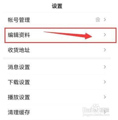 百度极速版app的头像在哪里修改