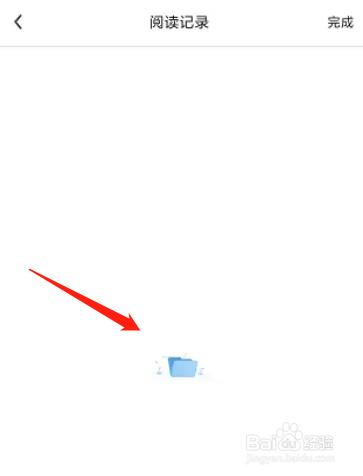 手机疯狂阅读APP在哪可以删除阅读记录