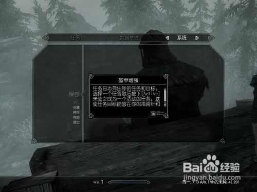 《上古卷轴5》阿祖拉之星内部心得体会