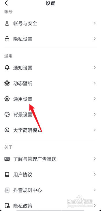 抖音如何关闭护眼模式