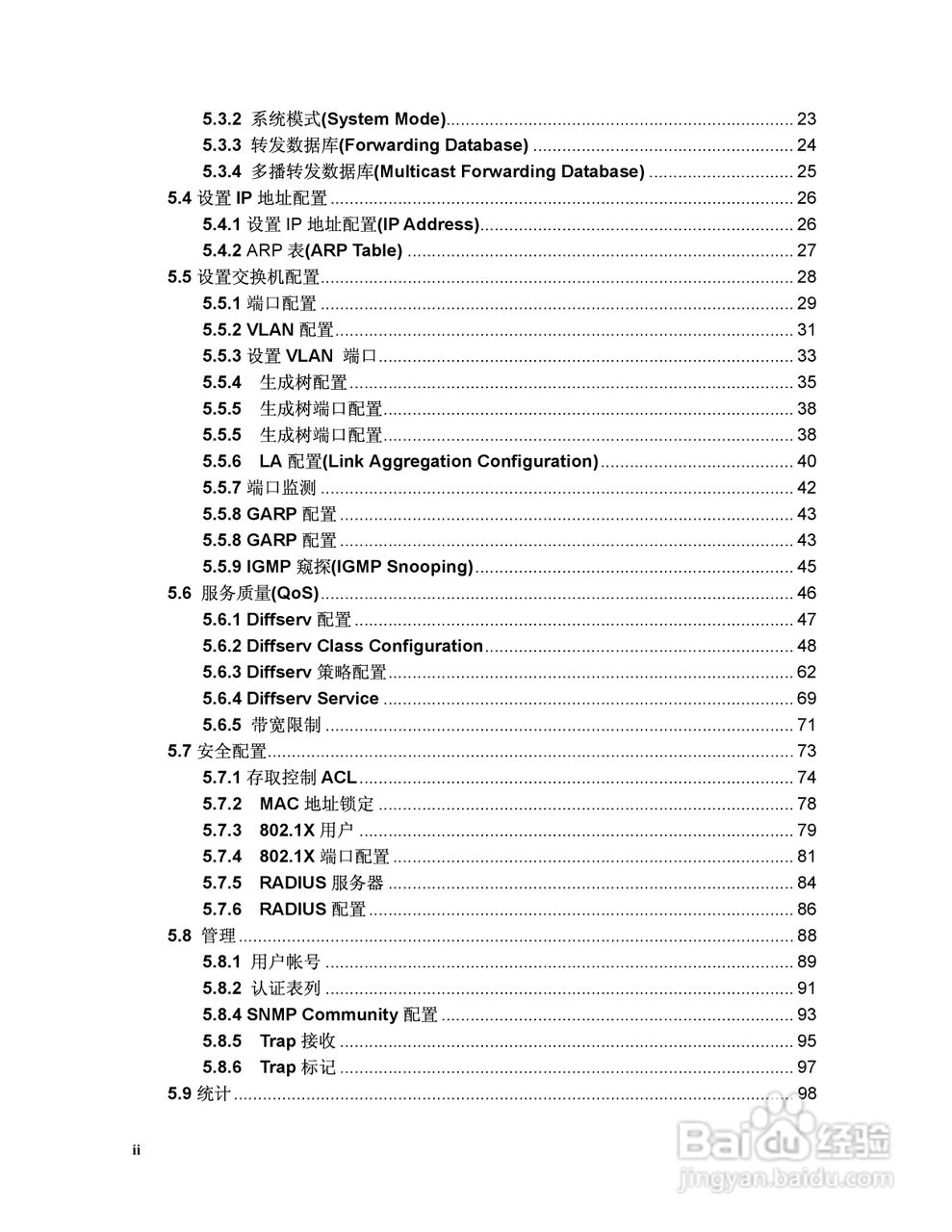 思科交换机SR316型使用说明书:[1]
