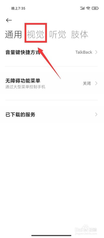 小米手机屏幕变黑了怎么调过来