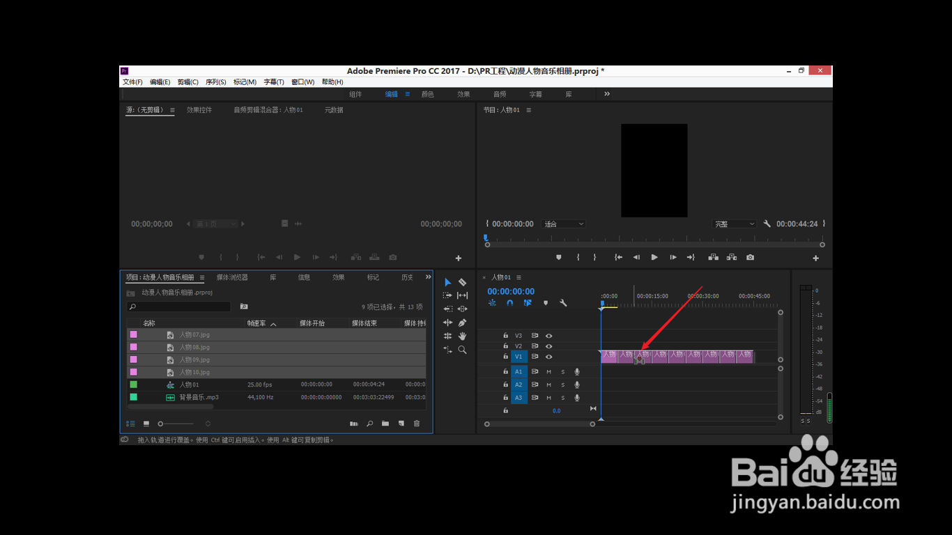 PR怎么用图片新建序列