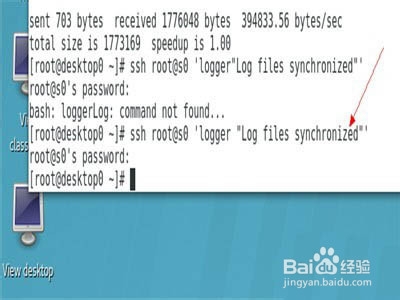 怎么设置linux文件夹与远程系统同步?