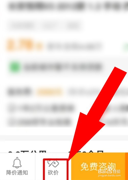 新手买二手车如何砍价