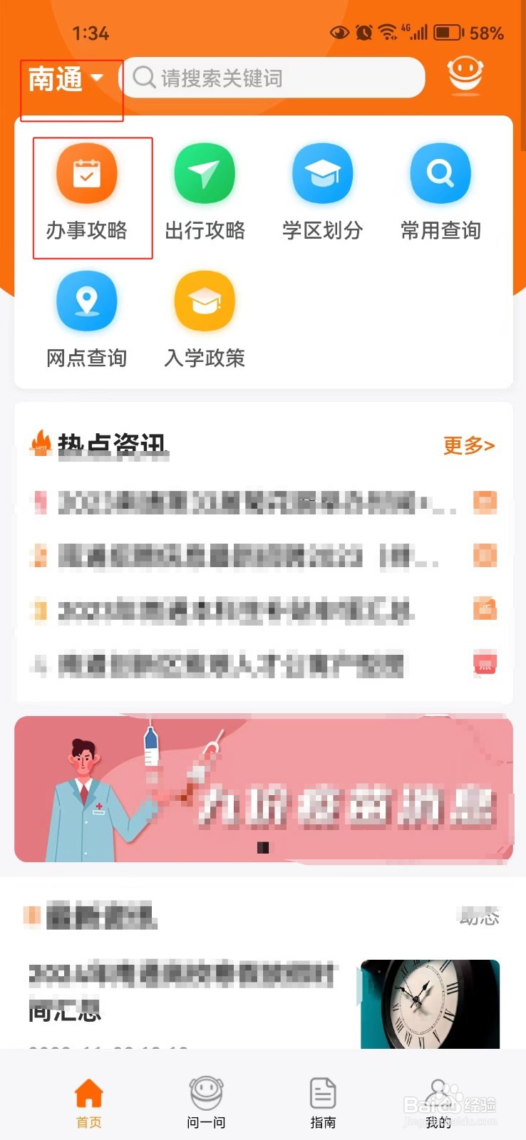 怎样查询南通失业保险金领取指南