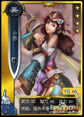 啪啪三国妇女节金卡侍女选择攻略