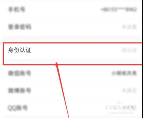 小红书怎么办认证企业号