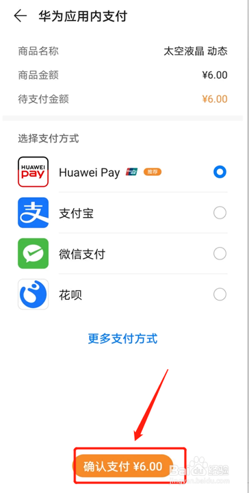 华为表盘太空人怎么买