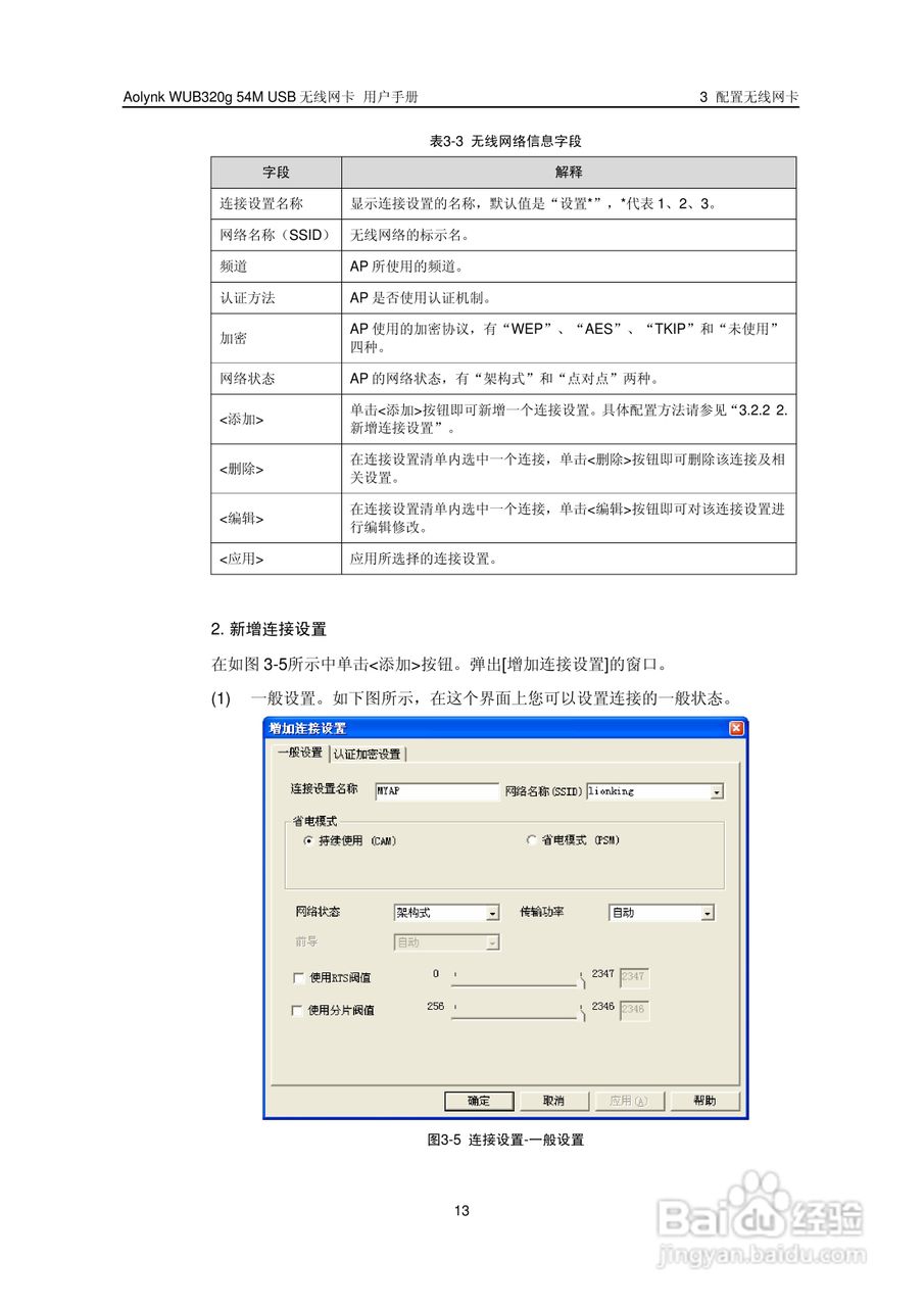 华三交换机WUB320g54M型说明书:[2]