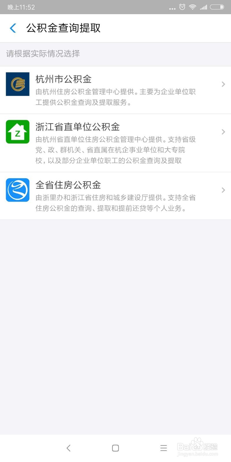怎么用（支付宝）查询个人公积金