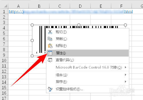 使用 Excel 怎样制作条形码和二维码