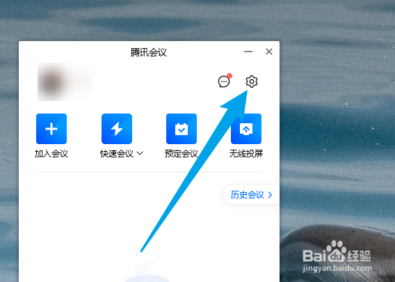腾讯会议怎么设置保留临时录制文件