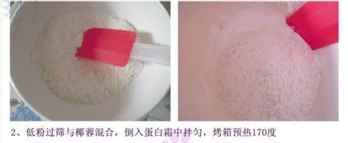 说不出口的爱——蛋白椰丝饼