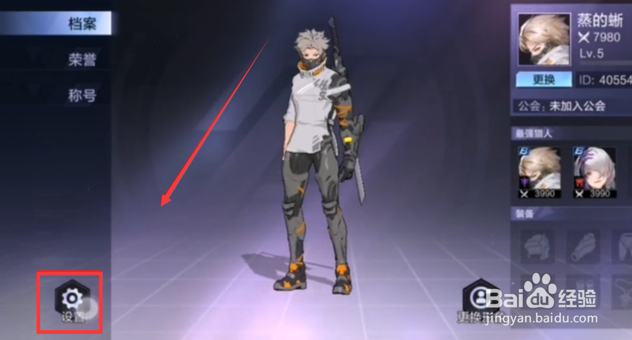 时空猎人3怎么进行设置