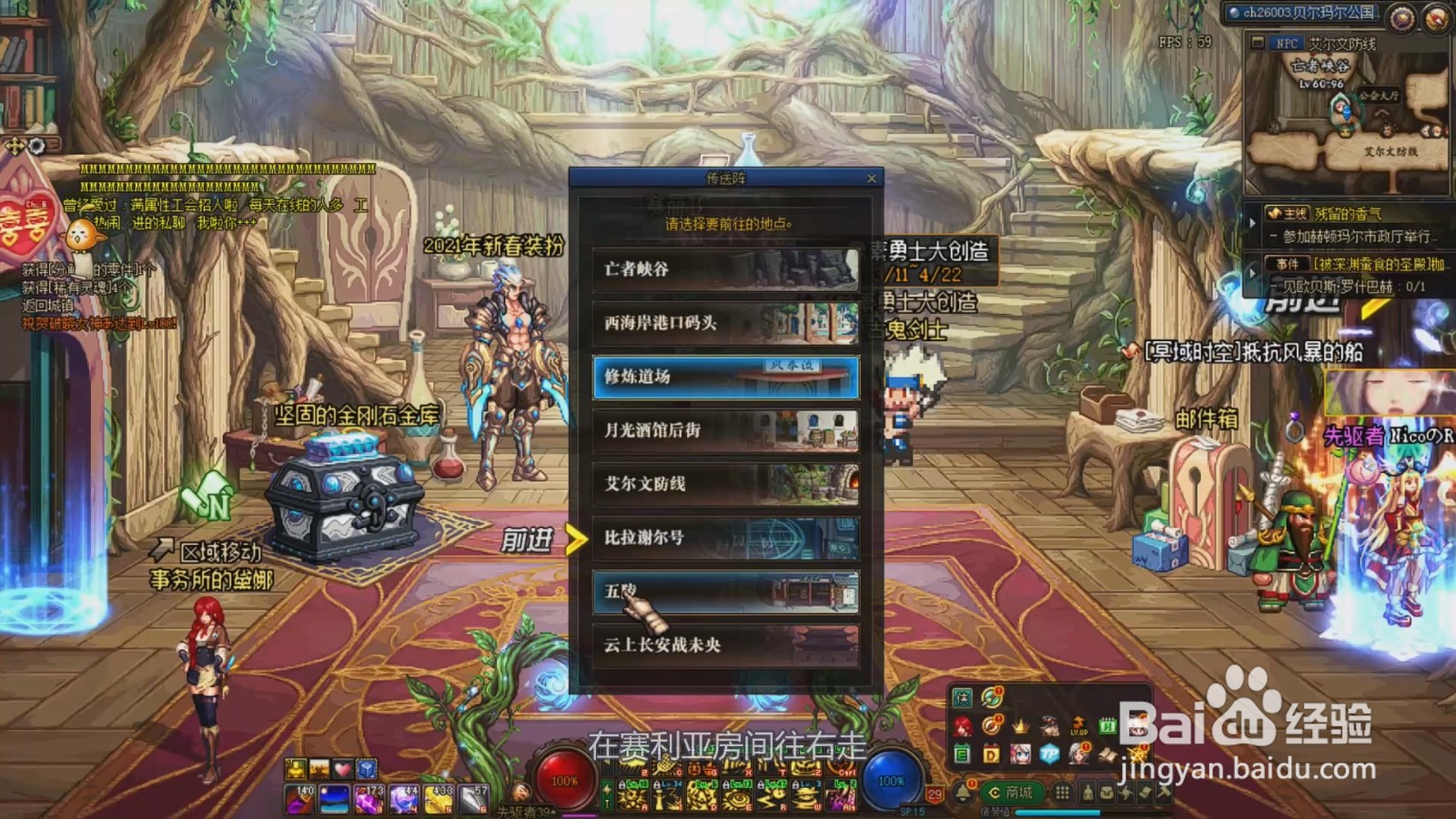 dnf云皎在哪里