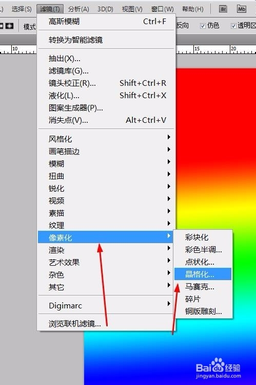 ps教程---制作七彩漂亮的发光圆环