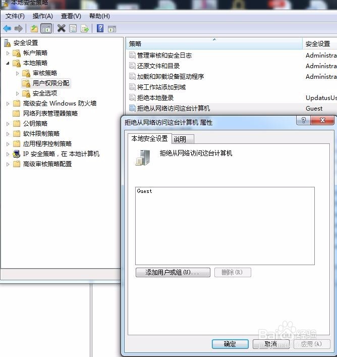 win7怎么共享文件设置