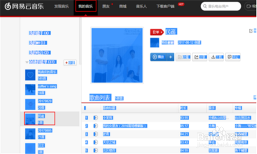 怎么把qq音乐歌单导入网易云音乐