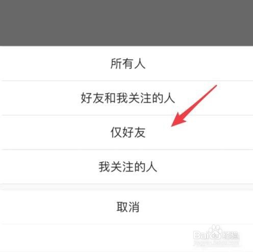 全民k歌仅好友可以发私信怎么设置