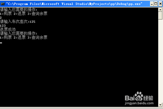 数据结构火车票售票二
