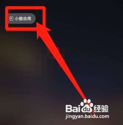 如何关闭红米k40小窗口