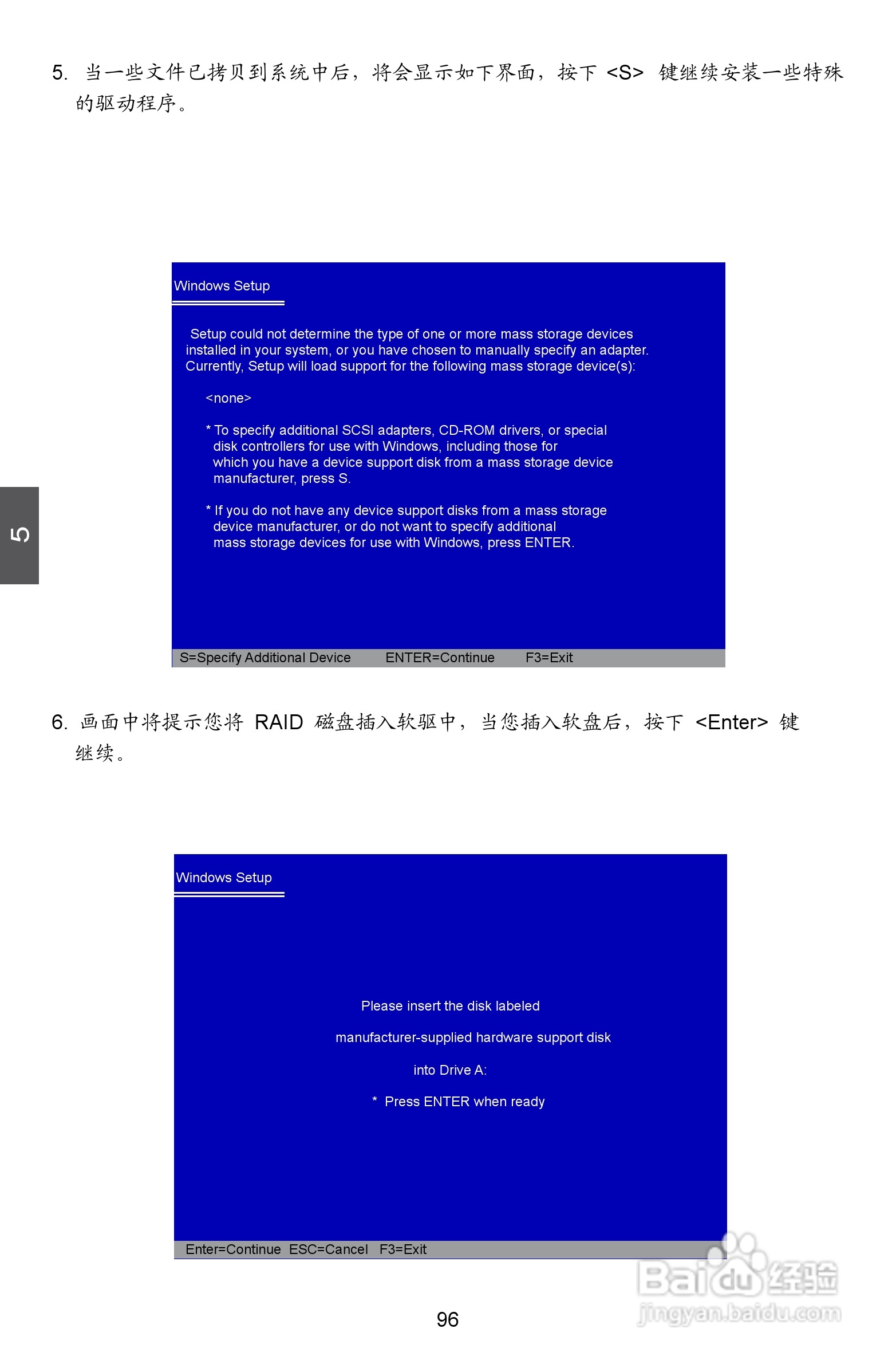 富士康A7DA-S 3.0型主板说明书:[11]