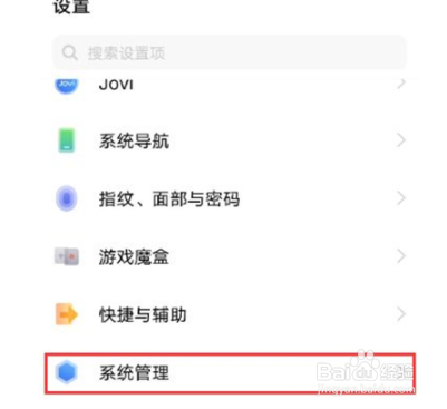 vivox60如何更改手机显示的时间
