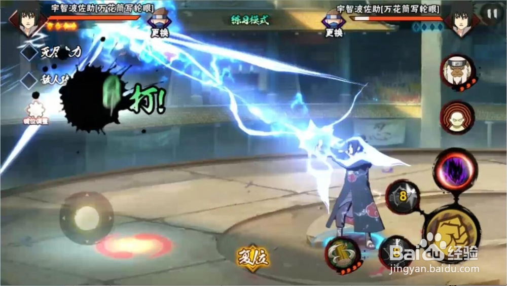 火影手游鹰佐组合技能怎么用