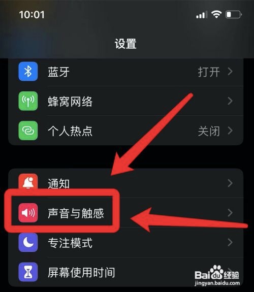 苹果13怎么设置静音模式?